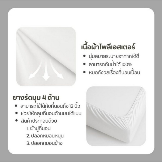 Kawa ชุดผ้าปูที่นอนกันน้ำ รุ่น Ocean สีเทาอ่อน