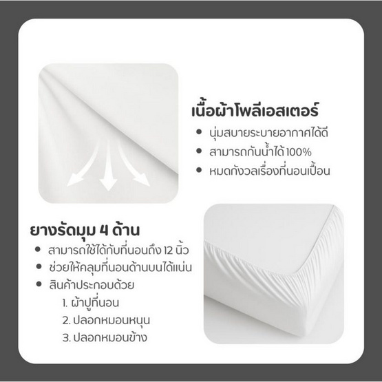 Kawa ชุดผ้าปูที่นอนกันน้ำ รุ่น Ocean สีเทาเข้ม Kawa ชุดผ้าปูที่นอนกันน้ำ รุ่น Ocean สีเทาเข้ม