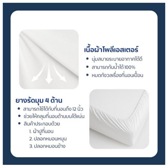 Kawa ชุดผ้าปูที่นอนกันน้ำ รุ่น Ocean สีกรม Kawa ชุดผ้าปูที่นอนกันน้ำ รุ่น Ocean สีกรม