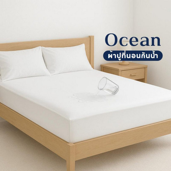 Kawa ชุดผ้าปูที่นอนกันน้ำ รุ่น Ocean สีขาว