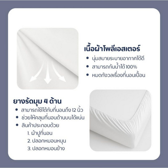 Kawa ชุดผ้าปูที่นอนกันน้ำ รุ่น Ocean สีขาว