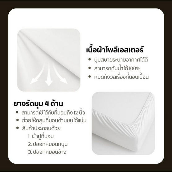 Kawa ชุดผ้าปูที่นอนกันน้ำ รุ่น Ocean สีดำ Kawa ชุดผ้าปูที่นอนกันน้ำ รุ่น Ocean สีดำ