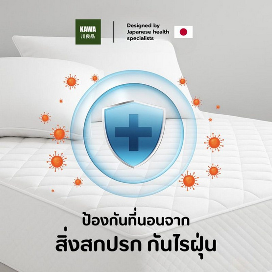 Kawa ผ้ารองกันเปื้อน สีขาว รุ่น Park คลุมที่นอนหนาได้ถึง 10 นิ้ว Kawa ผ้ารองกันเปื้อน สีขาว รุ่น Park คลุมที่นอนหนาได้ถึง 10 นิ้ว