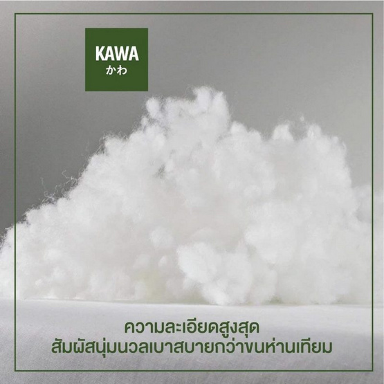 Kawa ผ้ารองกันเปื้อน สีขาว รุ่น Park คลุมที่นอนหนาได้ถึง 10 นิ้ว