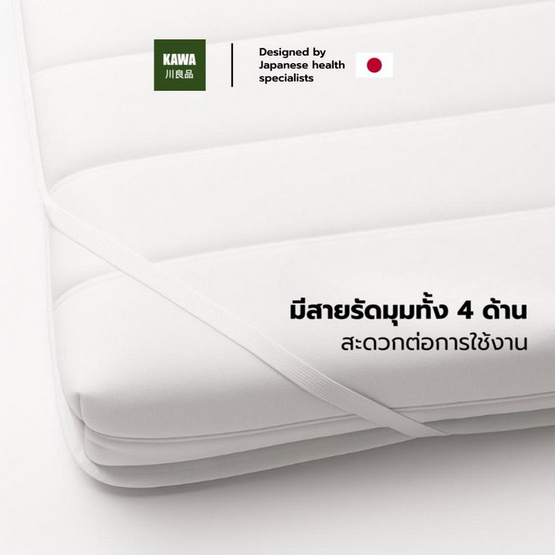 Kawa ผ้ารองกันน้ำ รุ่น Beach แบบเรียบยางรัดมุม 4ด้าน Kawa ผ้ารองกันน้ำ รุ่น Beach แบบเรียบยางรัดมุม 4ด้าน