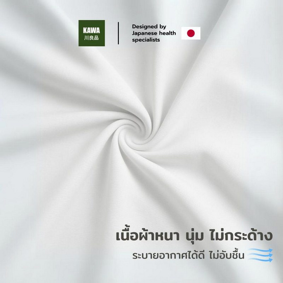Kawa ผ้ารองกันน้ำ รุ่น Beach แบบเรียบยางรัดมุม 4ด้าน Kawa ผ้ารองกันน้ำ รุ่น Beach แบบเรียบยางรัดมุม 4ด้าน