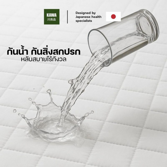 Kawa ผ้ารองกันน้ำ รุ่น Beach เดินลายยางรัดมุม 4ด้าน Kawa ผ้ารองกันน้ำ รุ่น Beach เดินลายยางรัดมุม 4ด้าน