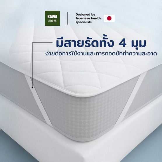 Kawa ผ้ารองกันน้ำ รุ่น Beach เดินลายยางรัดมุม 4ด้าน