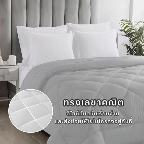 Kawa ผ้าห่ม ผ้านวม รุ่น Village สีเทาอ่อน Kawa ผ้าห่ม ผ้านวม รุ่น Village สีเทาอ่อน