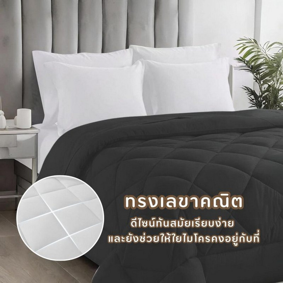 Kawa ผ้าห่ม ผ้านวม รุ่น Village สีเทาเข้ม Kawa ผ้าห่ม ผ้านวม รุ่น Village สีเทาเข้ม