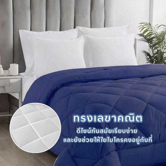 Kawa ผ้าห่ม ผ้านวม รุ่น Village สีกรม Kawa ผ้าห่ม ผ้านวม รุ่น Village สีกรม