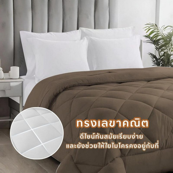 Kawa ผ้าห่ม ผ้านวม รุ่น Village สีน้ำตาล Kawa ผ้าห่ม ผ้านวม รุ่น Village สีน้ำตาล