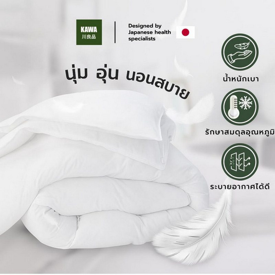 Kawa ผ้าห่ม ผ้านวม รุ่น Village สีน้ำตาล Kawa ผ้าห่ม ผ้านวม รุ่น Village สีน้ำตาล