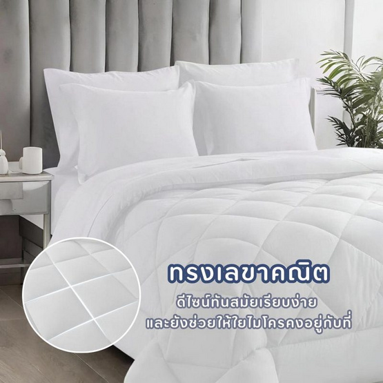 Kawa ผ้าห่ม ผ้านวม รุ่น Village สีขาว