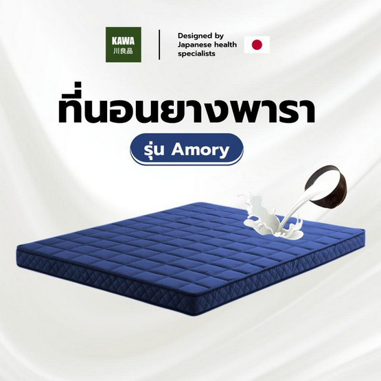 Thames ที่นอนปิคนิคยางพาราอัด รุ่น Amory หนา 3 นิ้ว สีกรม Thames ที่นอนปิคนิคยางพาราอัด รุ่น Amory หนา 3 นิ้ว สีกรม