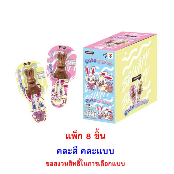 ช็อกโกซิตี้ ช็อกโกแลตลอลี่ป๊อป คละแบบ 15 กรัม (กล่อง 8 ชิ้น)