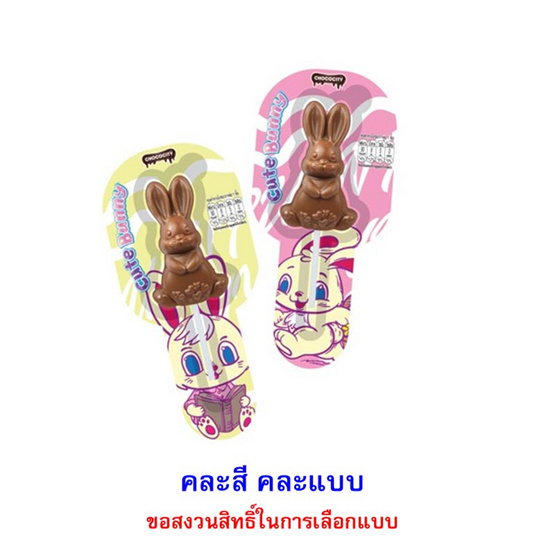 ช็อกโกซิตี้ ช็อกโกแลตลอลี่ป๊อป คละแบบ 15 กรัม (กล่อง 8 ชิ้น)