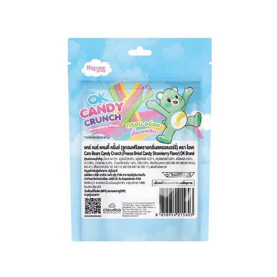 โอเค ลูกอมฟรีซดรายแคร์แบร์แคนดี้ครั้นช์ 24 กรัม (กล่อง 6 ชิ้น)