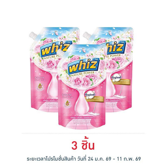 วิซ เนเจอร์ พาวเวอร์ น้ำยาถูพื้น กลิ่นซันไรส์คิส 600 มล.