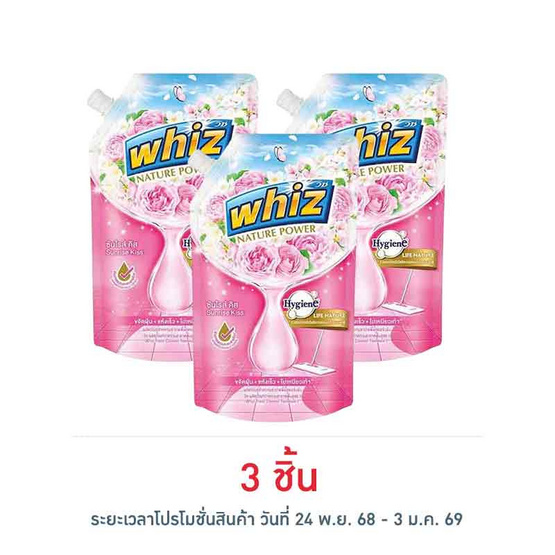 วิซ เนเจอร์ พาวเวอร์ น้ำยาถูพื้น กลิ่นซันไรส์คิส 600 มล.
