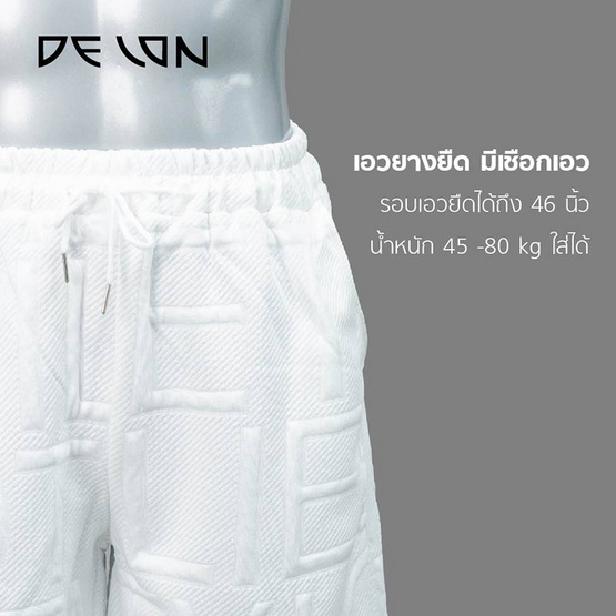 DELON กางเกงขาสั้นผู้ชาย รุ่น AB53022 DELON กางเกงขาสั้นผู้ชาย รุ่น AB53022