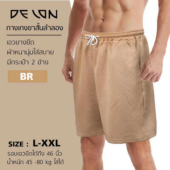 DELON กางเกงขาสั้นผู้ชาย รุ่น AB53022