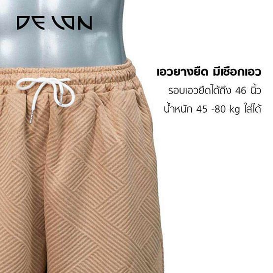 DELON กางเกงขาสั้นผู้ชาย รุ่น AB53022