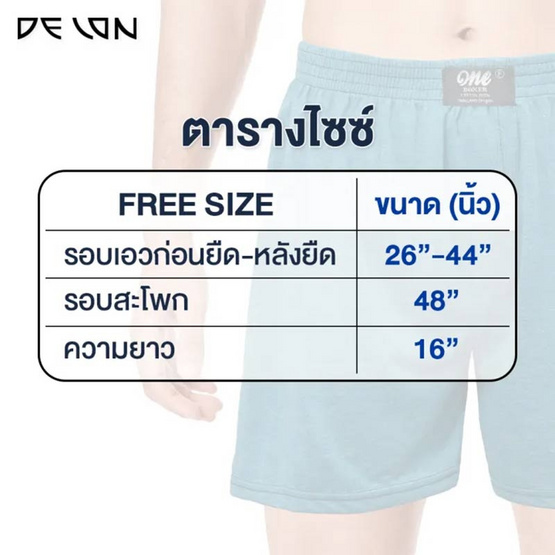 DELON กางเกงบ็อกเซอร์ รุ่น AB53023 DELON กางเกงบ็อกเซอร์ รุ่น AB53023