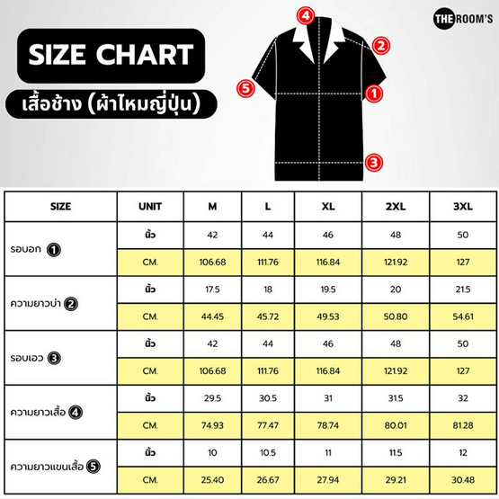 THE ROOM'S - เดอะรูม เสื้อช้าง ลายโซ่ สีขาว