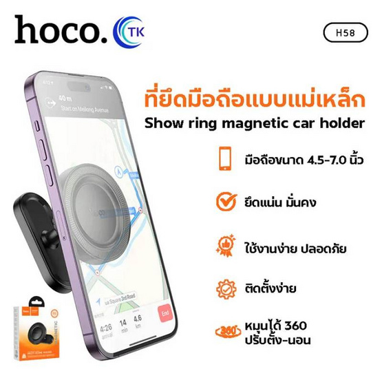 HOCO ที่วางโทรศัพท์ในรถยนต์ รุ่น H58