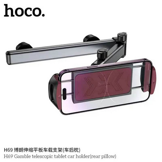 HOCO ที่วางโทรศัพท์ในรถยนต์ รุ่น H69