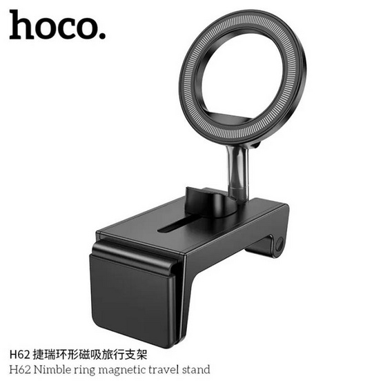 HOCO ที่วางโทรศัพท์แม่เหล็ก รุ่น H62