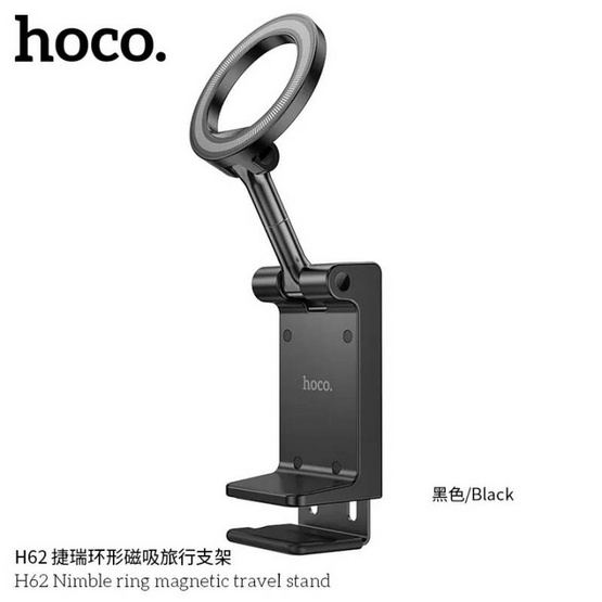 HOCO ที่วางโทรศัพท์แม่เหล็ก รุ่น H62
