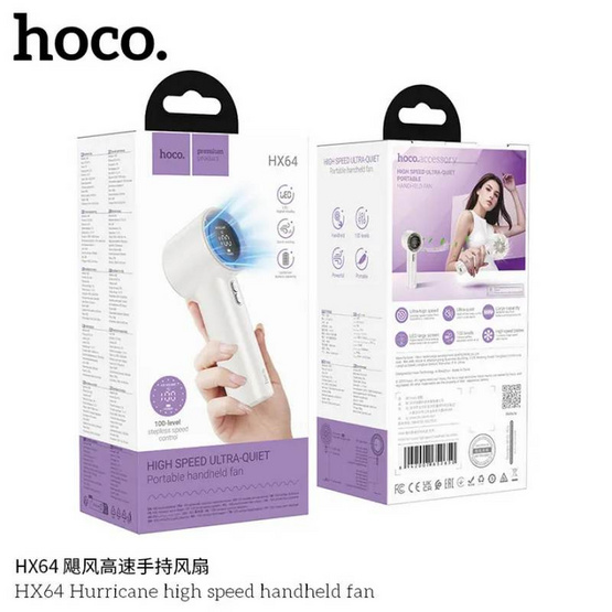 HOCO พัดลมพกพา รุ่น HX64 HOCO พัดลมพกพา รุ่น HX64