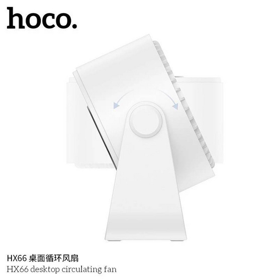 HOCO พัดลมพกพา รุ่น HX66 HOCO พัดลมพกพา รุ่น HX66