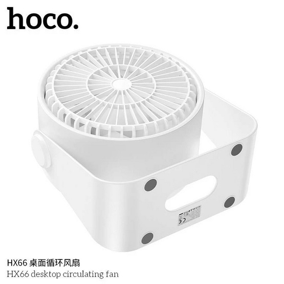 HOCO พัดลมพกพา รุ่น HX66 HOCO พัดลมพกพา รุ่น HX66