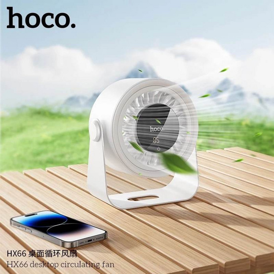 HOCO พัดลมพกพา รุ่น HX66 HOCO พัดลมพกพา รุ่น HX66