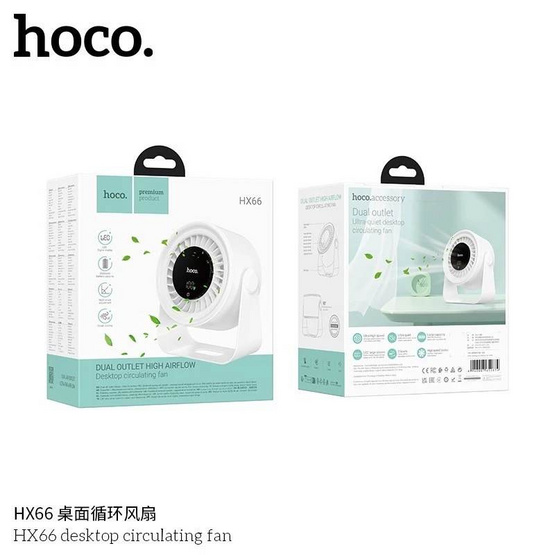 HOCO พัดลมพกพา รุ่น HX66 HOCO พัดลมพกพา รุ่น HX66