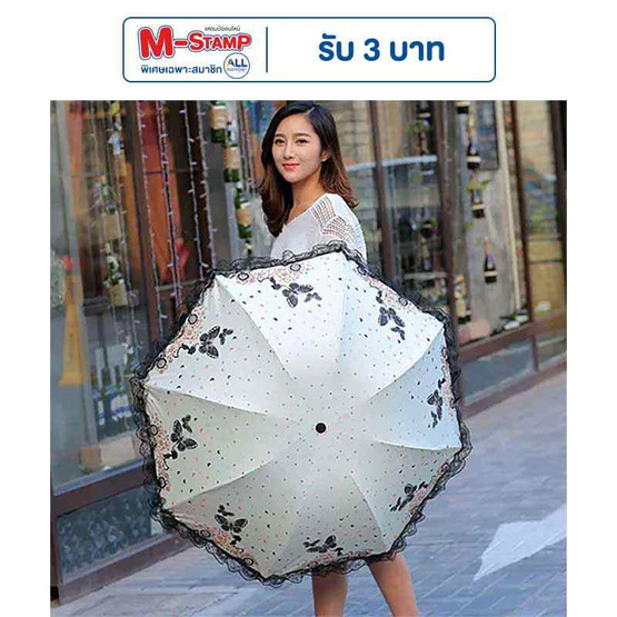 Umbrella ร่มพับ กันฝน กันแสงแดด พิมพ์ลายลูกไม้ผีเสื้อ Umbrella ร่มพับ กันฝน กันแสงแดด พิมพ์ลายลูกไม้ผีเสื้อ