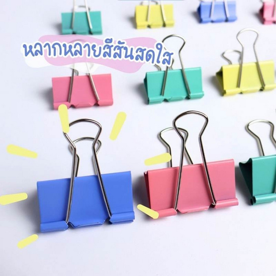 Vee คลิปสีหนีบกระดาษ 51 mm. VB-CC-108 (กล่อง 12 ชิ้น) Vee คลิปสีหนีบกระดาษ 51 mm. VB-CC-108 (กล่อง 12 ชิ้น)