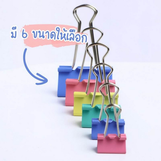 Vee คลิปสีหนีบกระดาษ 32 mm. VB-CC-110 (กล่อง 24 ชิ้น) Vee คลิปสีหนีบกระดาษ 32 mm. VB-CC-110 (กล่อง 24 ชิ้น)