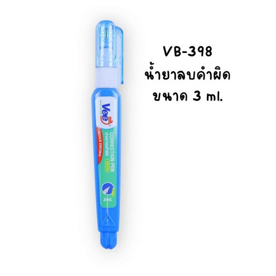 Vee น้ำยาลบคำผิด 3 มล. VB-398 (กล่อง 12 ด้าม)