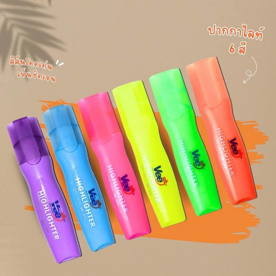 Vee ปากกาไฮไลท์ 6 สี VB-372-ASST (กล่อง 12 แท่ง) Vee ปากกาไฮไลท์ 6 สี VB-372-ASST (กล่อง 12 แท่ง)