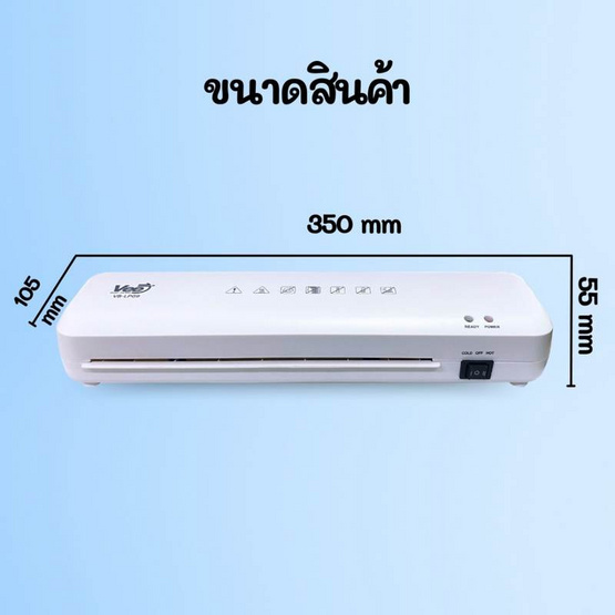 Vee เครื่องเคลือบเอกสาร ขนาด A4 รุ่น VB-LP09 Vee เครื่องเคลือบเอกสาร ขนาด A4 รุ่น VB-LP09