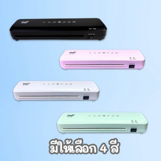 Vee เครื่องเคลือบเอกสาร ขนาด A4 รุ่น VB-LP09 Vee เครื่องเคลือบเอกสาร ขนาด A4 รุ่น VB-LP09