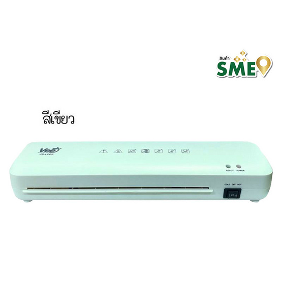 Vee เครื่องเคลือบเอกสาร ขนาด A4 รุ่น VB-LP09 Vee เครื่องเคลือบเอกสาร ขนาด A4 รุ่น VB-LP09