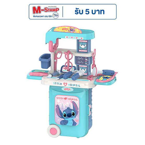 BB TOY Stitch เซตคุณหมอ ของเล่นกระเป๋าลาก Doctor Trolley Case