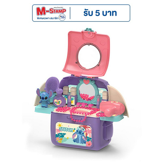BB TOY Stitch เซตแต่งหน้า ของเล่นกระเป๋าเป้ Beauty Backpack BB TOY Stitch เซตแต่งหน้า ของเล่นกระเป๋าเป้ Beauty Backpack