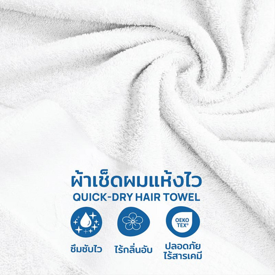 M2S Lifestyle ผ้าเช็ดผม สีขาว 15x30 นิ้ว M2S Lifestyle ผ้าเช็ดผม สีขาว 15x30 นิ้ว