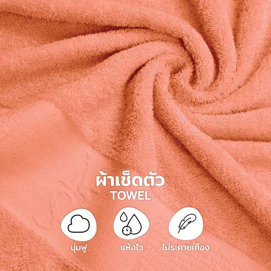 M2S Lifestyle ผ้าเช็ดตัว สีส้มชาไทย 27x54 นิ้ว M2S Lifestyle ผ้าเช็ดตัว สีส้มชาไทย 27x54 นิ้ว